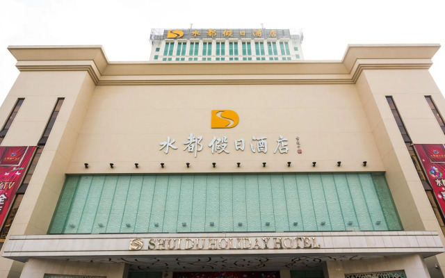 Shenzhen Shuidu Holiday Hotel