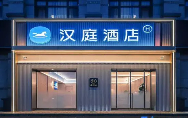 HanTing Hotel (Jiangyin High-Tech Zone Changjiang Road)