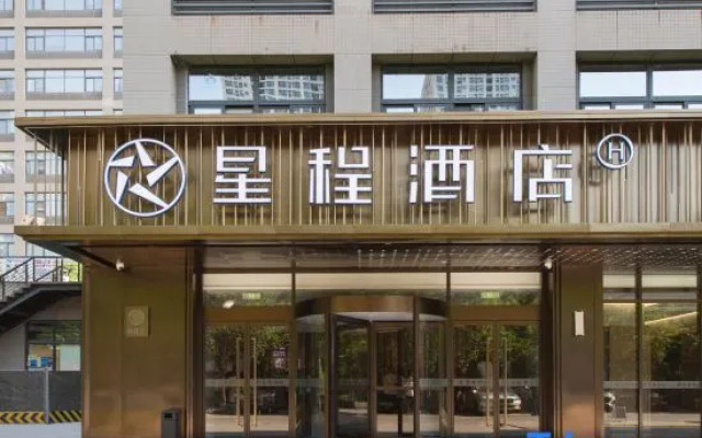 Starway Hotel (Jinye Road, Xi'an High-tech Zone)