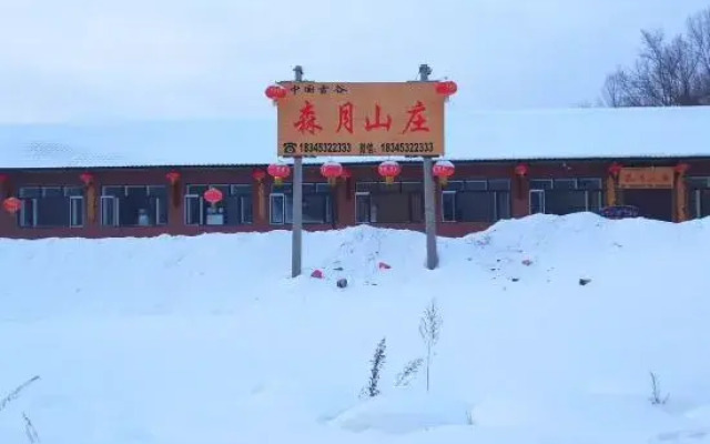 Xuegu Xueman Dongsheng Guest House