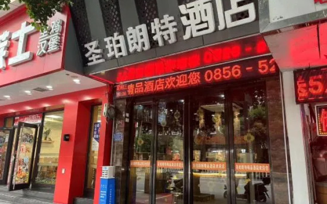 Shengbo Langte Boutique Hotel