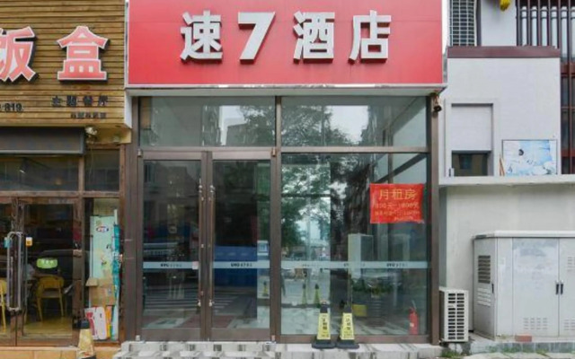 Su 7 Hotel (Dalian Xinghaiwan Branch)