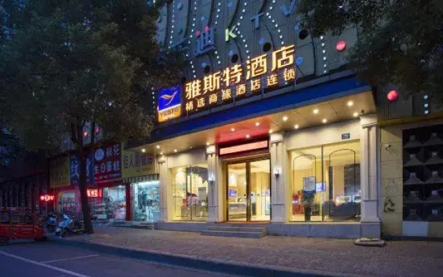 Yeste Hotel (Loudi Vocational and Technical College Central Hospital)