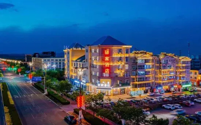 Yijia Hotel (Alashan High-tech Industrial Development Zone Government Branch)