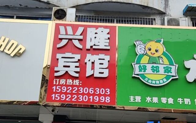 Xinglong Hotel