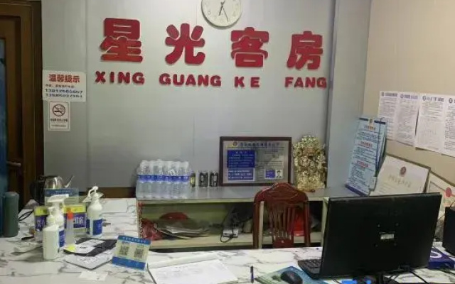 Xingguang Guest House