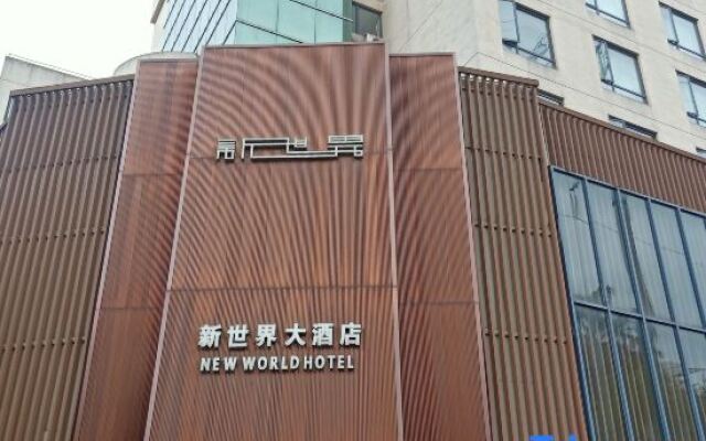 New World Hotel (Lishui High-speed Railway Station Wandi Square Store)