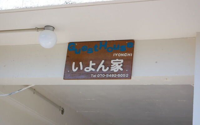 Guest House Iyonchi