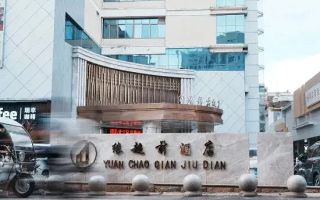 Nan'anyuan Chaoqian Hotel