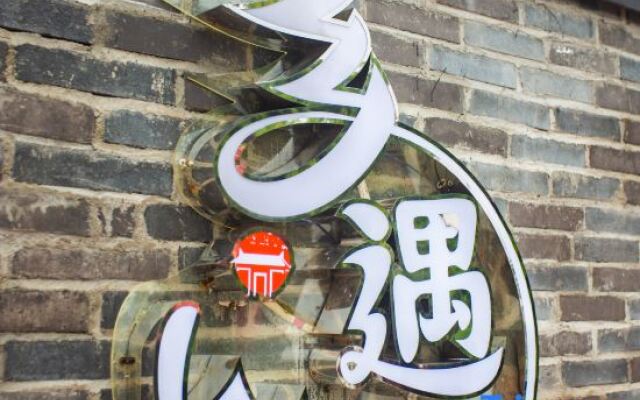 Wuxiang Gualing Homestay