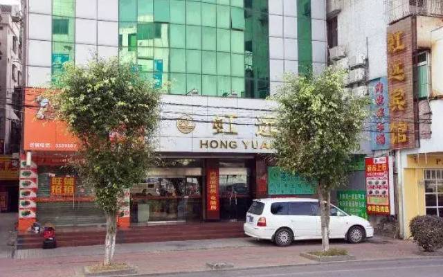 Hongyuan Hotel (Qingyuan City Plaza)