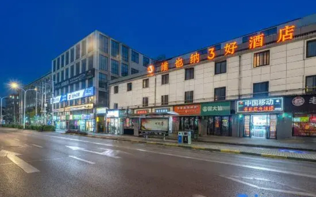 Vienna 3 Best Hotel (Shanghai Qiantan Sanlin Subway Station)