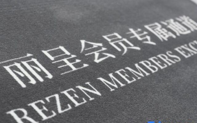 Rezen Dong Hotel (Harbin Central Street)
