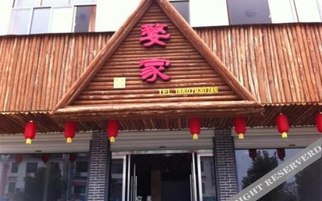 Wujia Inn