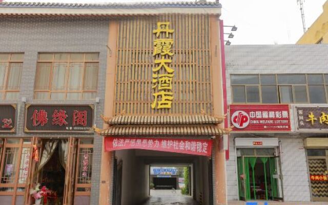 Danxia Business Hotel