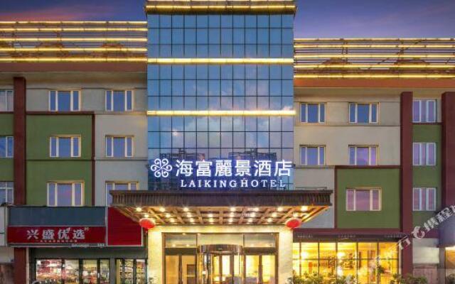 Haifu Lijing Hotel Changsha Furong