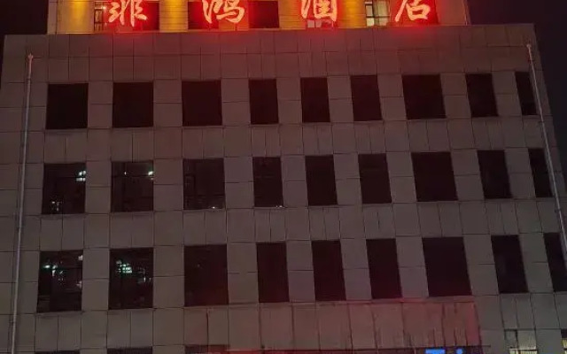 Feihong Hotel