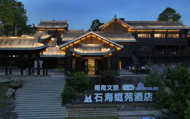 Xingwen Chan Yi Shihaitingyuan Hotel