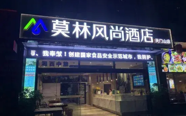 Molin Fengshang Hotel