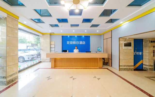 Huatian Holiday Hotel (Xinyuan International Plaza store)