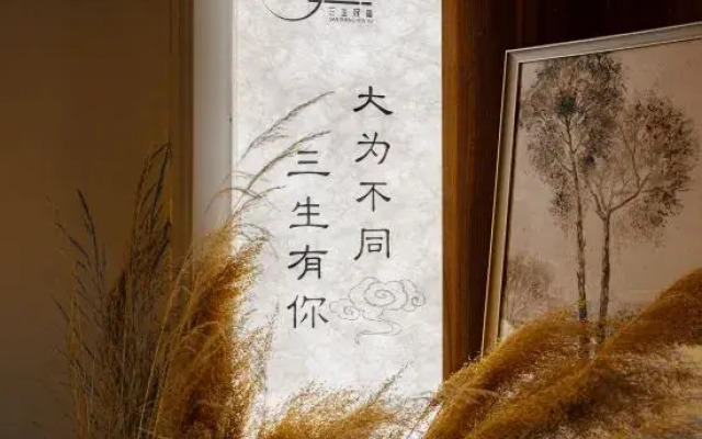 Sansheng Homestay (Datong Ancient City Branch)
