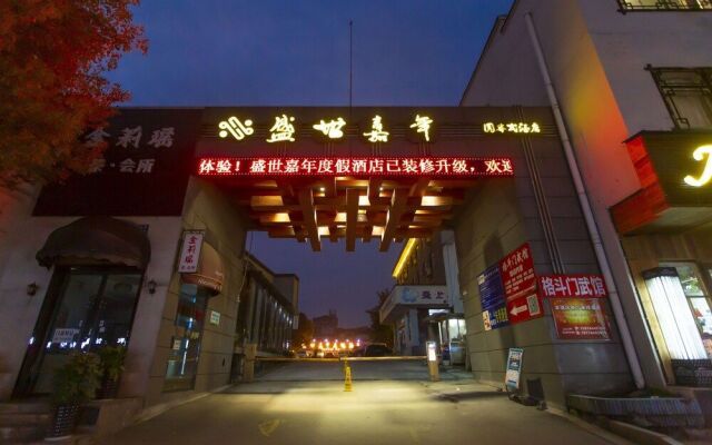 Zhangjiajie Heyday Hotel