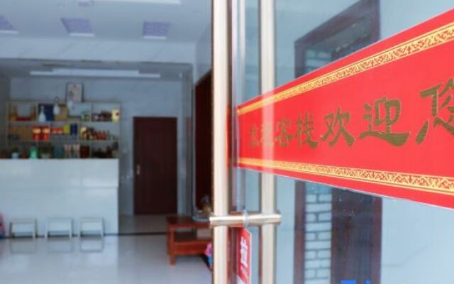 Tiantangzhai Journey Inn