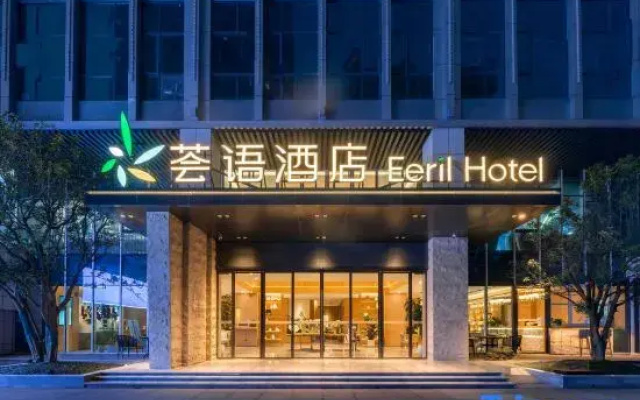 Eeril Hotel (Changsha Moon Island Guanziling Subway Station Hotel)