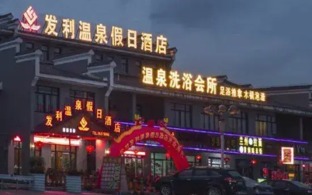 Faili Hot Spring Holiday Hotel
