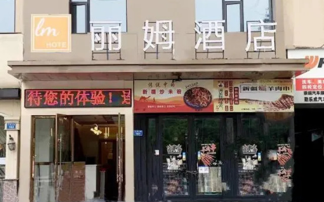 Lim Hotel (Baoshi Park Branch)