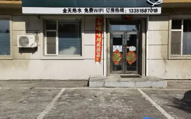 Gongzhuling Riyexing Business Hotel