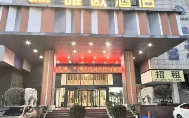 Weiou Hotel (Pingdingshan Zhongxing Road)