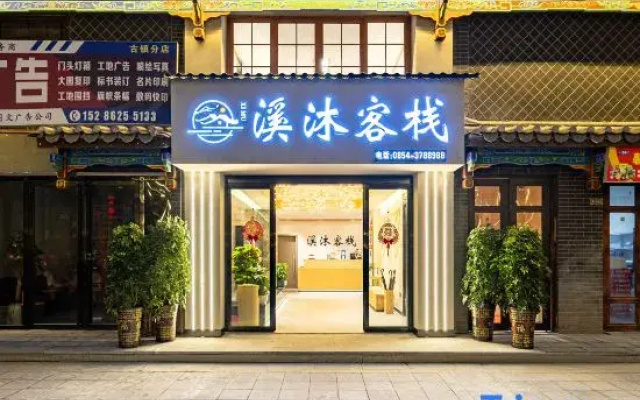ximu inn