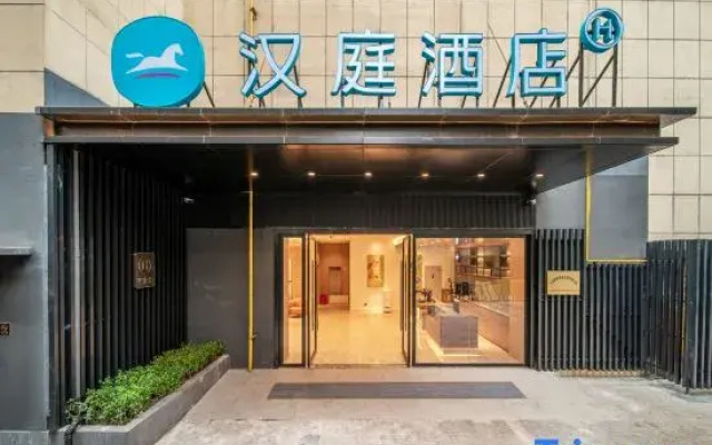 HanTing Hotel (Jiangyou Libai Memorial Hall)