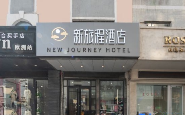 New Journey Hotel (Wave to the sea Harbor·WEGO Plaza Branch) – Exterior – Weihai