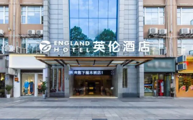 England Hotel (Rongchang Stadium Branch)