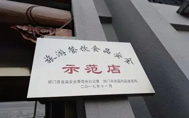 Yijia Huafu Hotel