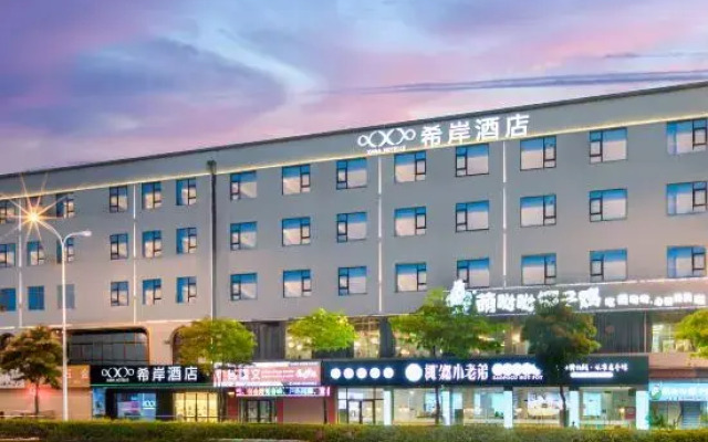 Xana Hotelle Hotel (Sanya Haitangwan International Duty-Free City)