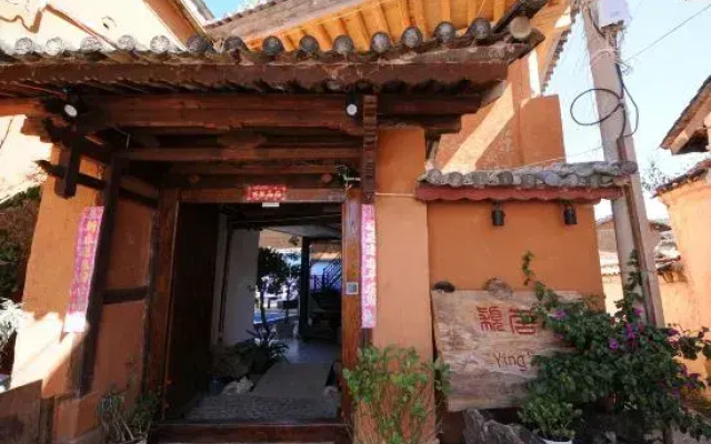 Yingju Inn