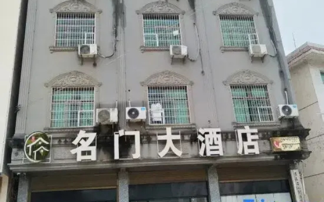Mingmen Grand Hotel (Border City Chatong Scenic Area)
