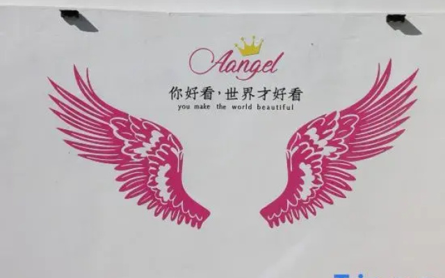 Tekes Fanshe Homestay (Nightclub of Bagua City)