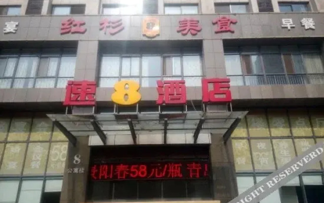 Super 8 Hotel Weifang Shengli Dong Jie