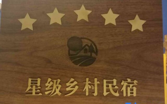 Yuanyuge Guesthouse