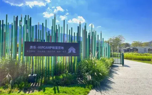 Guangzhou Benle HIPCAMP Tent Campsite