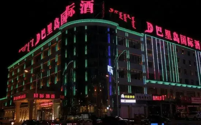 Bali International Hotel (Baochang)