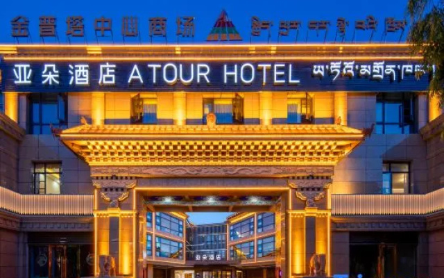 Shigatse Tashilhunpo Monastery Pedestrian Street Atour Hotel – Exterior – Shigatse