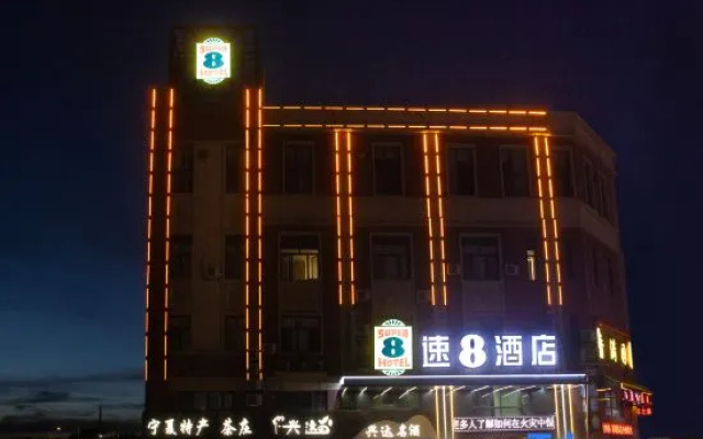 Super 8 Hotel (Ningdong Town People's Government Zhongkai Central Plaza) – Exterior – Yinchuan