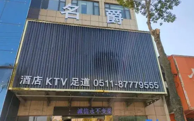 MingJue