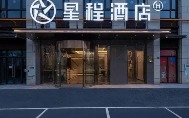 Starway Hotel (Xipu Baicao Road)