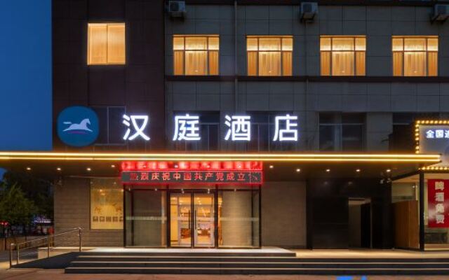 HanTing Hotel (Weihai Shandong University Huoju 8th Street)